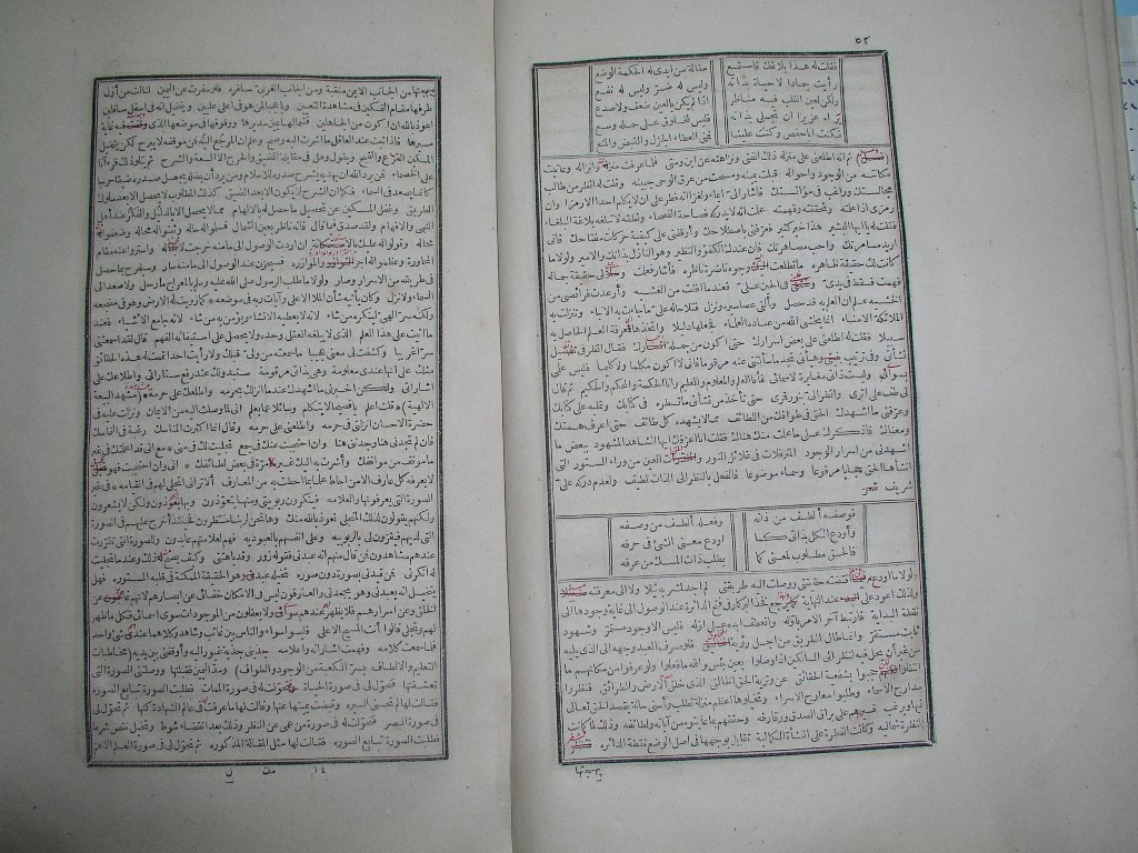 futmak.com - الصفحة 27 - من الجزء الأول من طبعة بولاق الأولى - بتصحيح الشيخ عبد المجيد الخاني